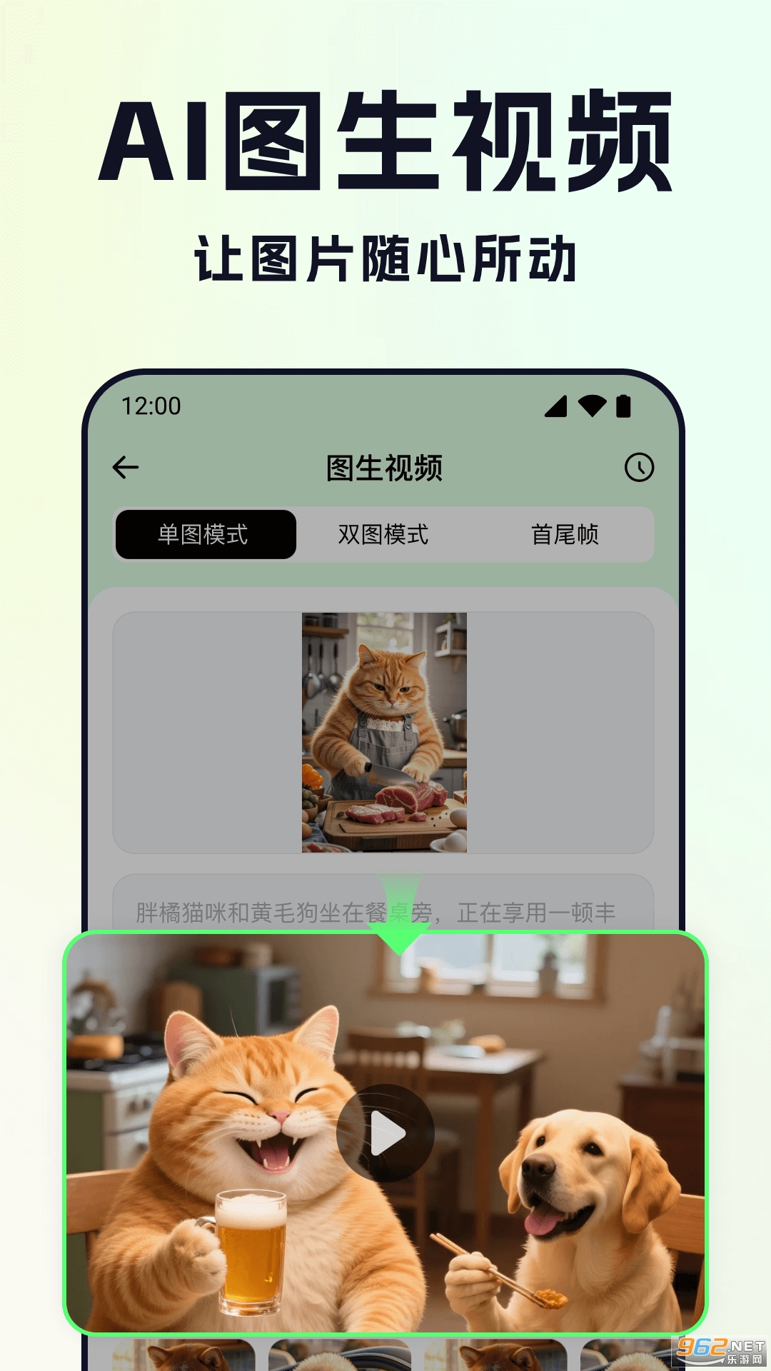 ȫ��AI��Ƶappv1.0.9��ͼ2