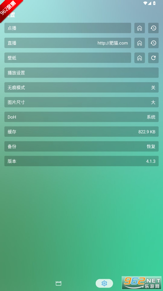 FongMiӰ��TV���Ӱ�v4.2.2 �������ͼ1