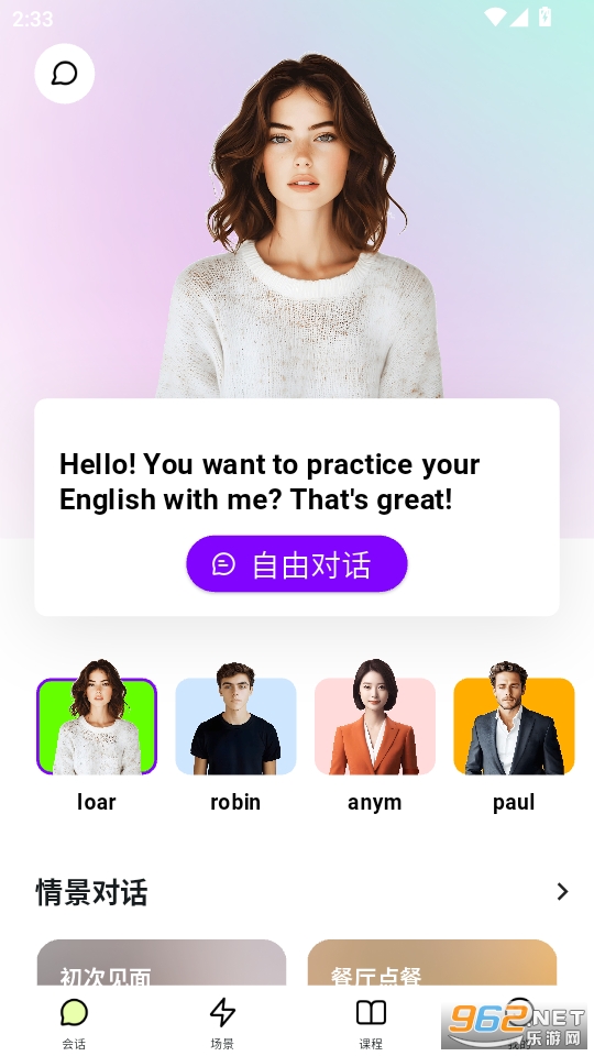 AI��������appv1.0.1��ͼ0