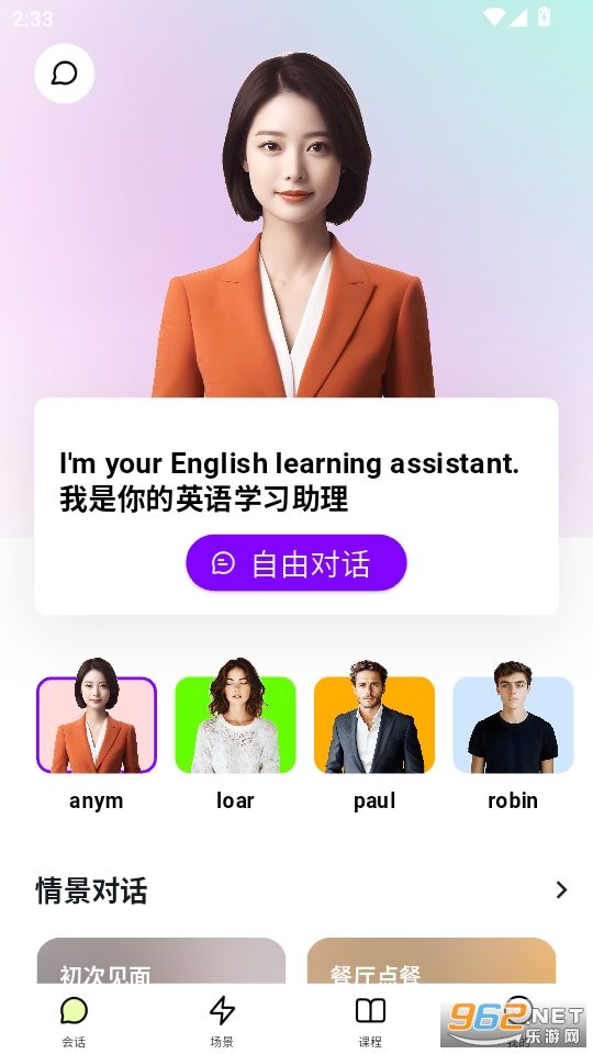AI��������appv1.0.1��ͼ2