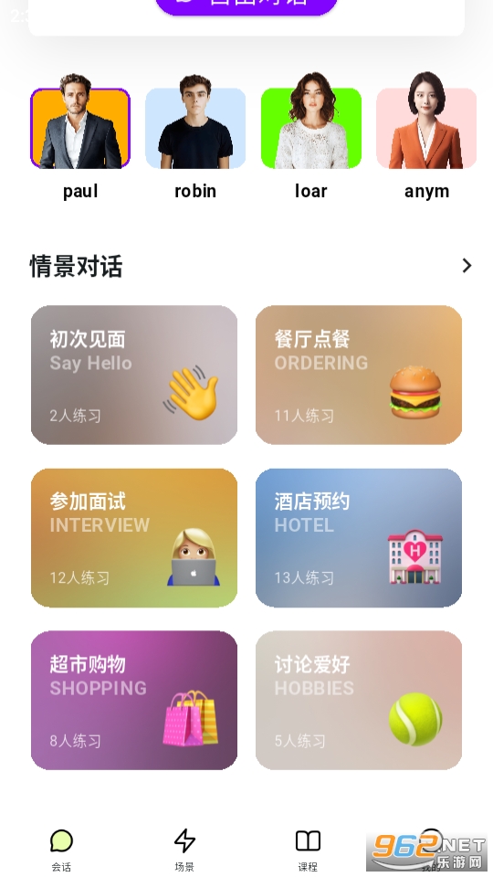 AI��������appv1.0.1��ͼ3
