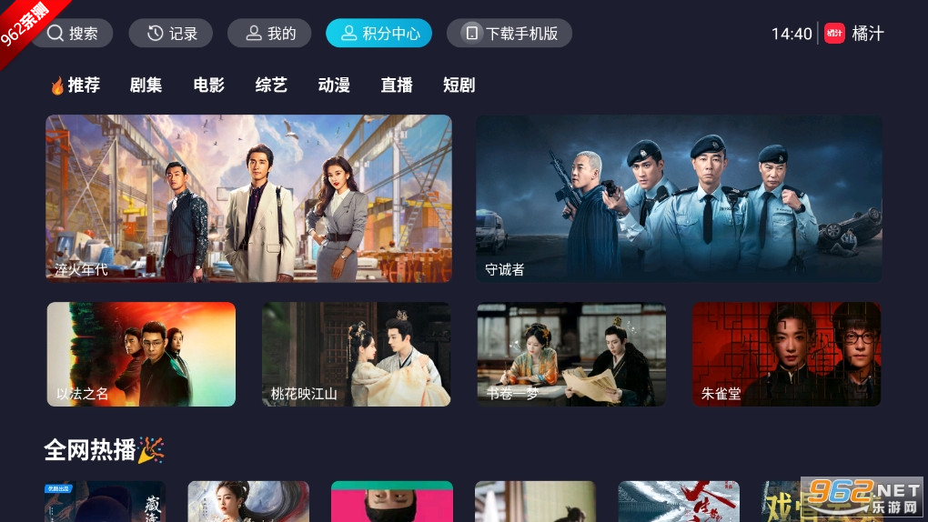 ��֭��ƵTV��3.0.2.3���Ӱ��ͼ1