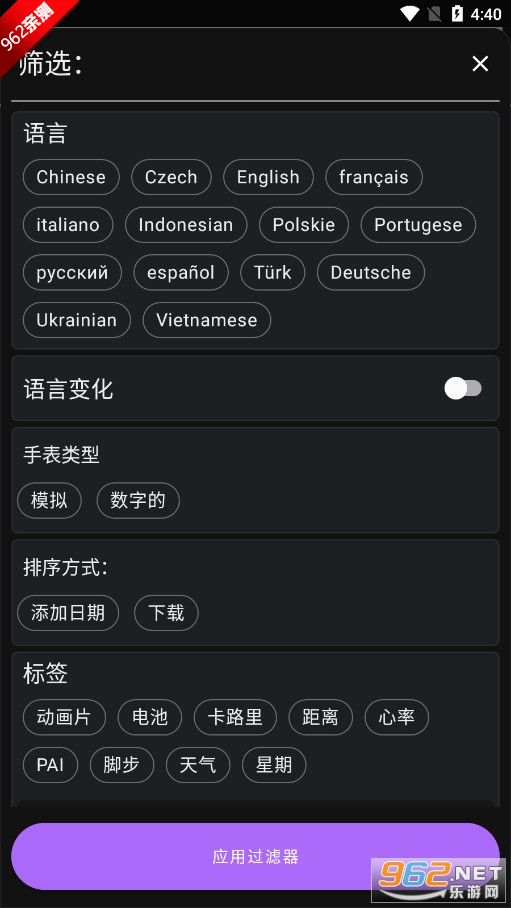 ����gtr�����������Զ��幤��appv1.1.4 ���°汾��ͼ4