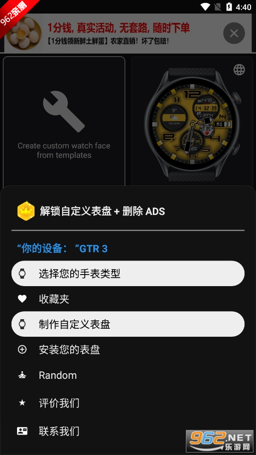 ����gtr�����������Զ��幤��appv1.1.4 ���°汾��ͼ2