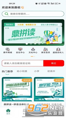 ��У��ѡapp�ٷ����ͼ2