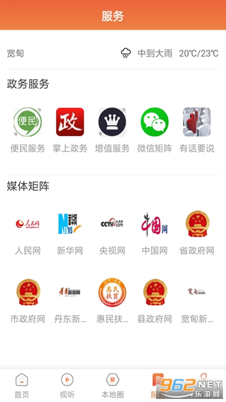 ������ý�°�app��ͼ1