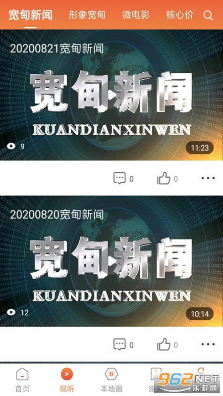 ������ý�°�app��ͼ3