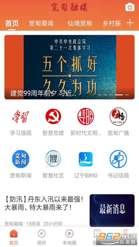 ������ý�°�app��ͼ2