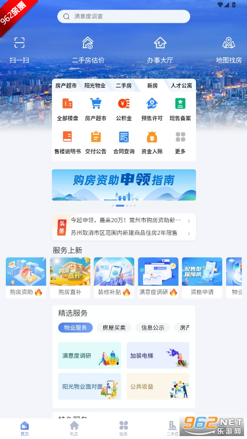����ס��������app�ٷ����ͼ0