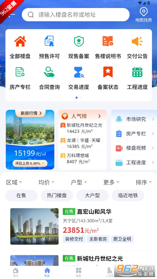 ����ס��������app�ٷ����ͼ1