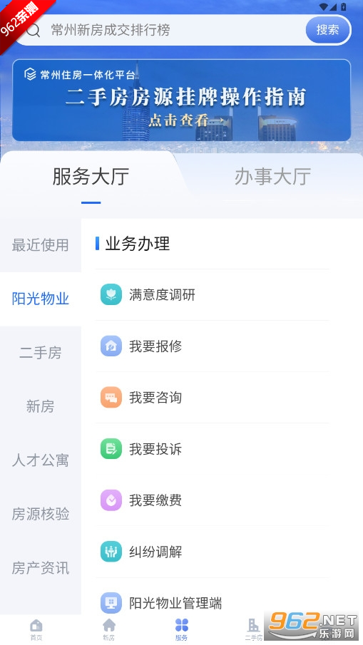 ����ס��������app�ٷ����ͼ5