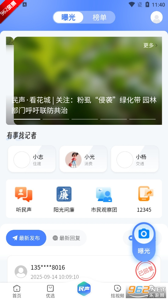 ��֦����������֦����APPv4.0.0 ��׿���ͼ3