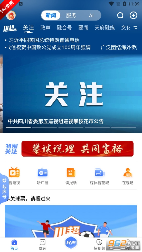 ��֦����������֦����APPv4.0.0 ��׿���ͼ1