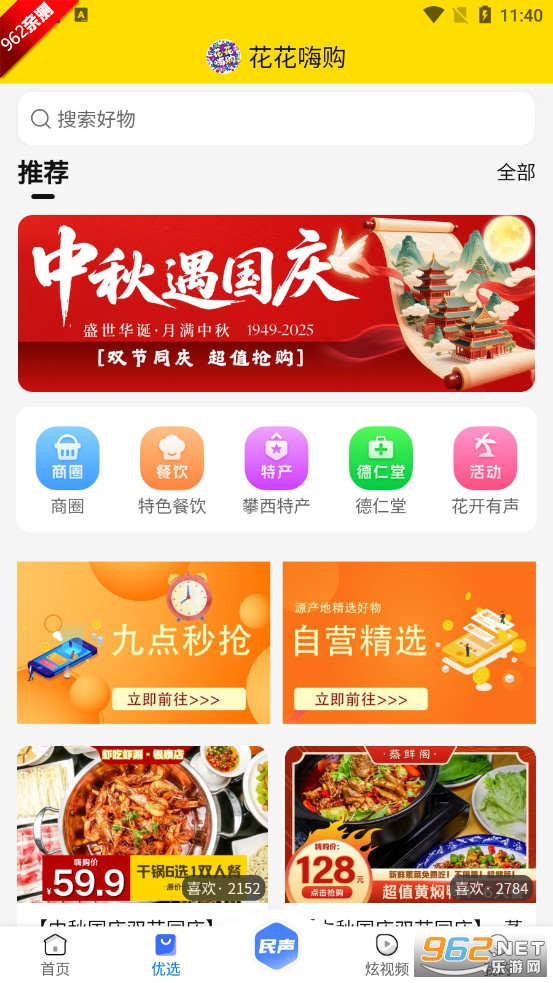 ��֦����������֦����APPv4.0.0 ��׿���ͼ2