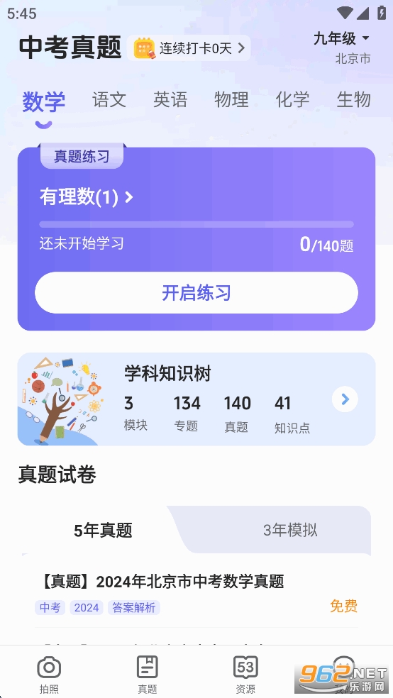 53��ѧ����app��Ѱ�v3.00.04��ͼ0