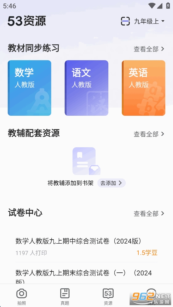 53��ѧ����app��Ѱ�v3.00.04��ͼ3