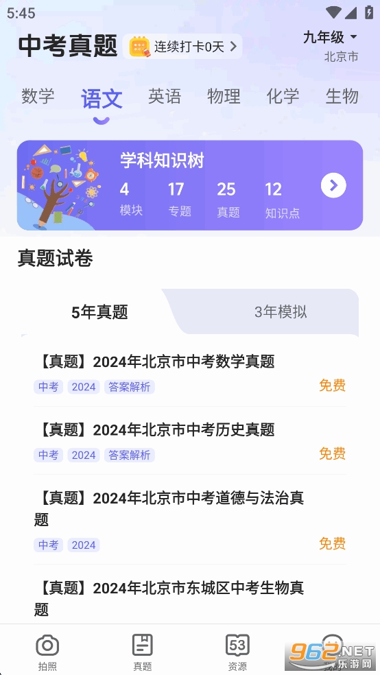 53��ѧ����app��Ѱ�v3.00.04��ͼ1