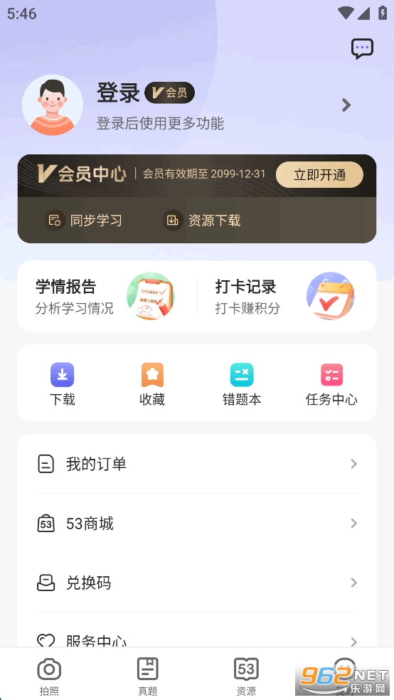 53��ѧ����app��Ѱ�v3.00.04��ͼ5