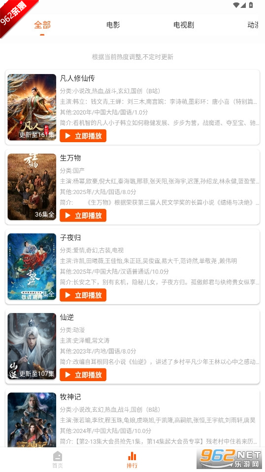 ��Ӱ��app�ٷ������°汾v1.0.6��ͼ1