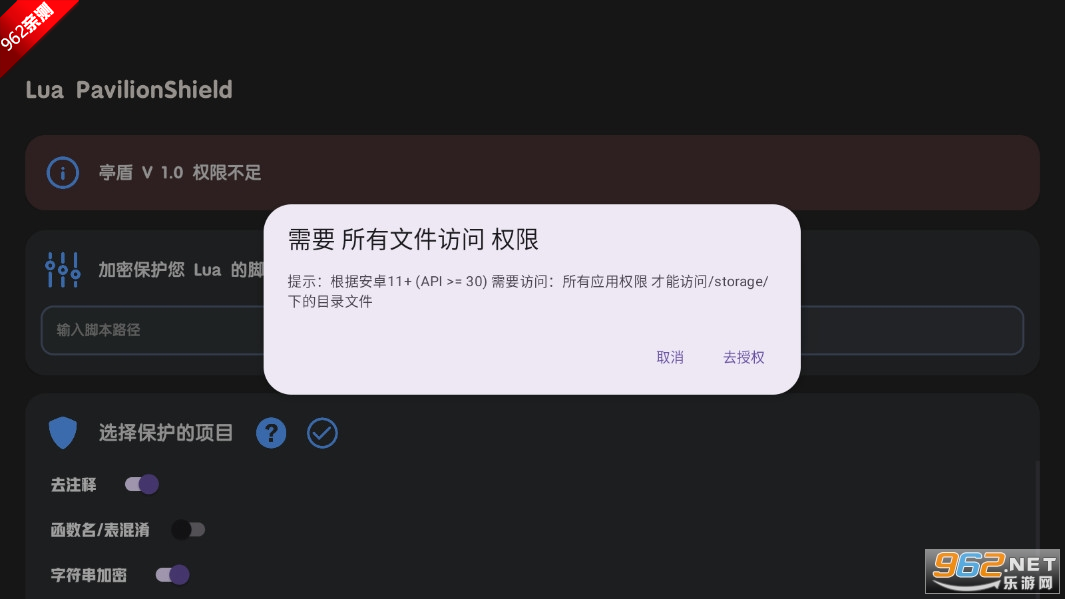 Lua Pavilion Shield���ܹ��߰�׿���ͼ0