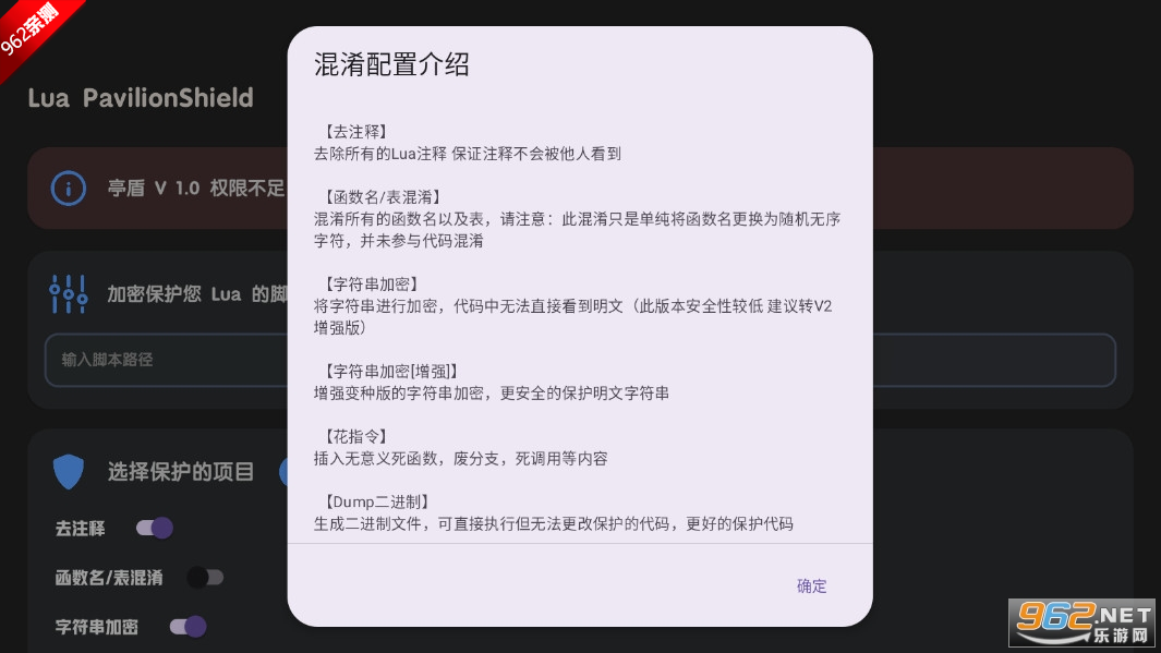Lua Pavilion Shield���ܹ��߰�׿���ͼ2