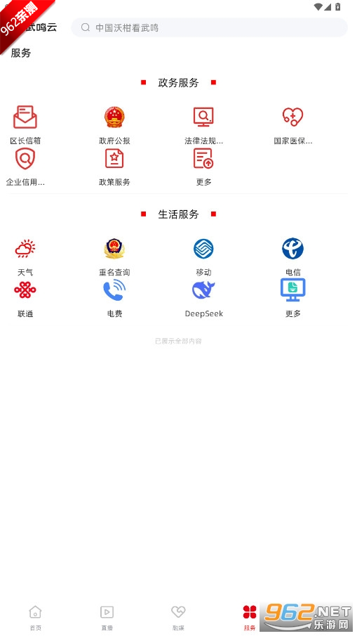 ������app��ͼ3