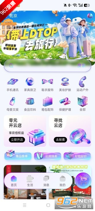 DTOP������껪2026�й���v1.1.0 ���°��ͼ4