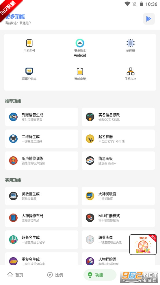 ���˹�����7.5�°汾.apk�ֻ����ͼ3