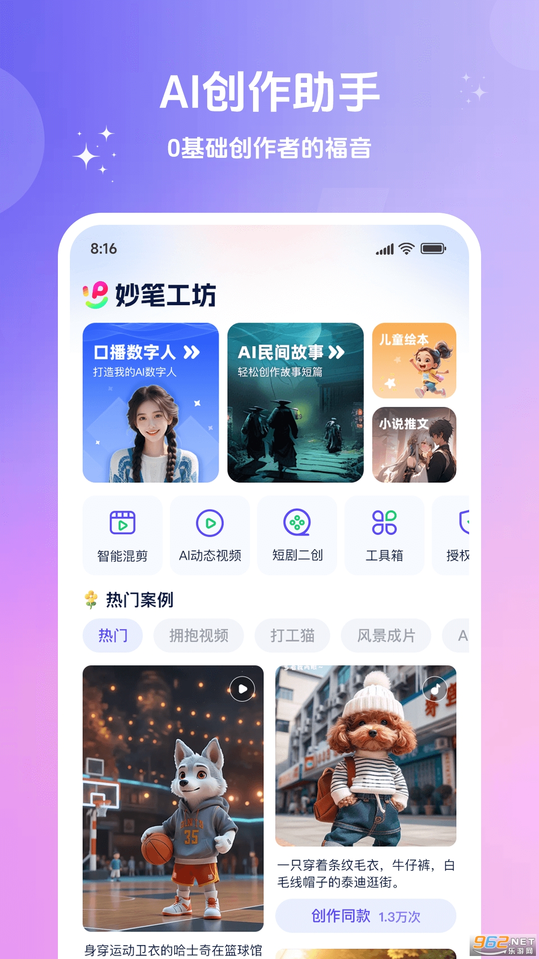 ��ʹ���app��ͼ4