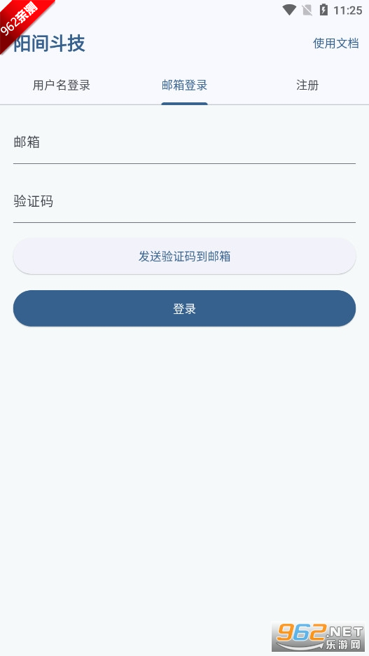 ���䶷���ֻ����ͼ2