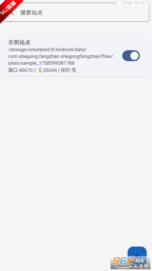 ӫ���繤��վ������ħapp��ͼ1
