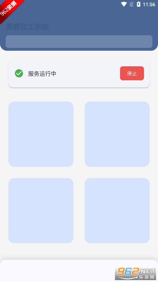 ӫ���繤��վ������ħapp��ͼ2