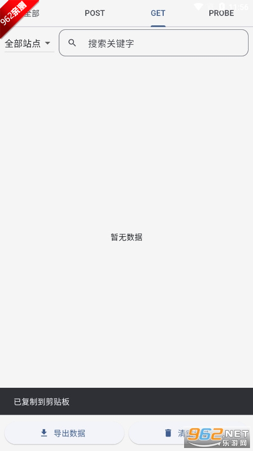 ӫ���繤��վ������ħapp��ͼ3