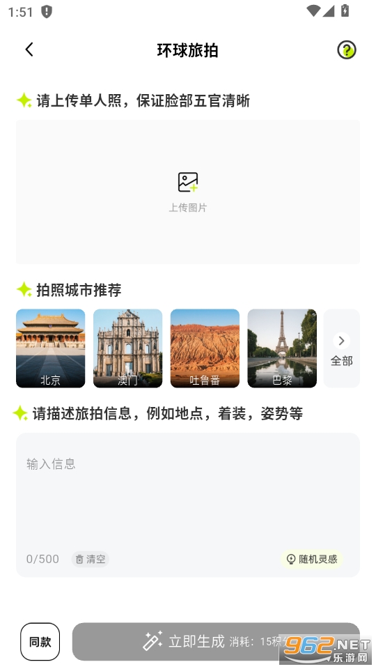 ��ͼAI�ٷ���v1.6.9��ͼ3