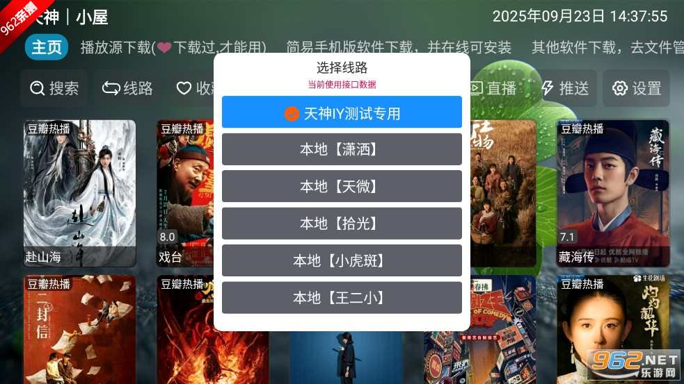 �����Ӱ�Ӻ���TV�����°汾v6.1.5��ͼ2