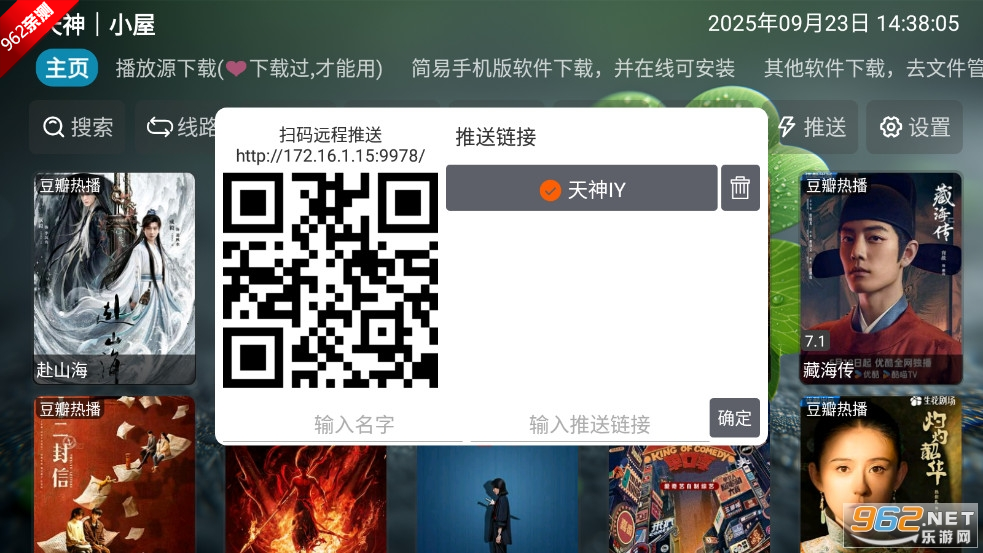 �����Ӱ�Ӻ���TV�����°汾v6.1.5��ͼ4