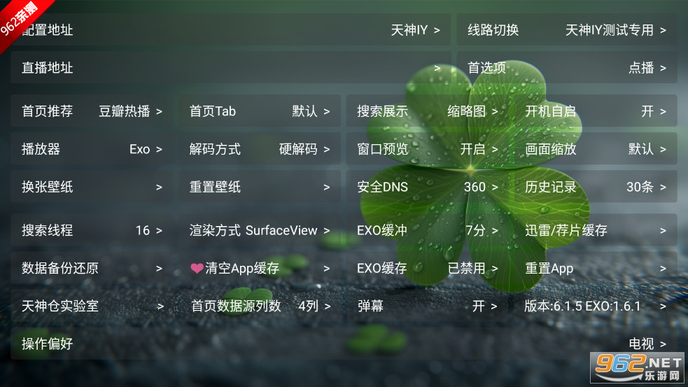 �����Ӱ�Ӻ���TV�����°汾v6.1.5��ͼ8