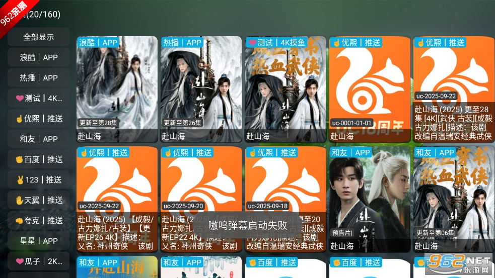 �����Ӱ�Ӻ���TV�����°汾v6.1.5��ͼ1