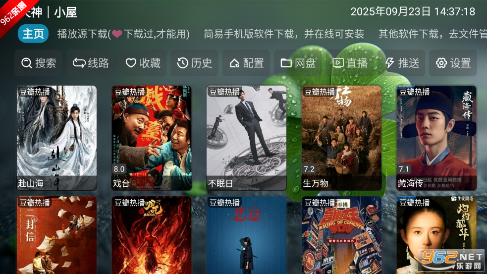 �����Ӱ�Ӻ���TV�����°汾v6.1.5��ͼ0