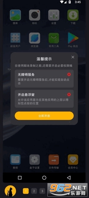 ��è�����ƽ������vip��v1.4.2��ͼ3