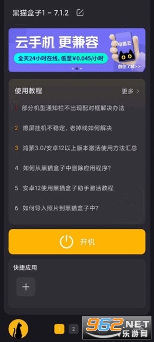 ��è�����ƽ������vip��v1.4.2��ͼ2