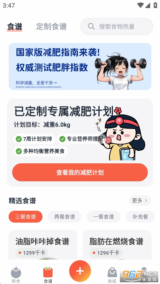 �������ʳapp��Ѱ��ͼ3