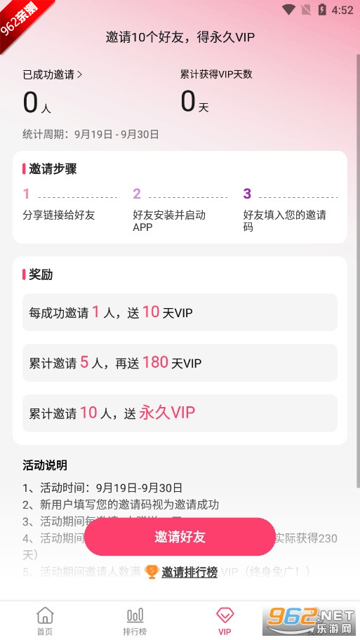 享趣视频app官方去广告版截图3