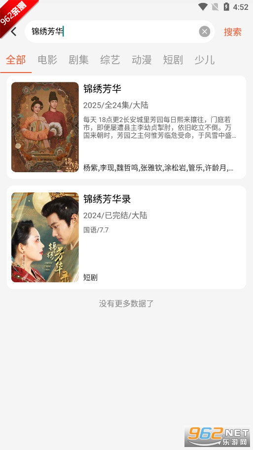 享趣视频app官方去广告版截图4