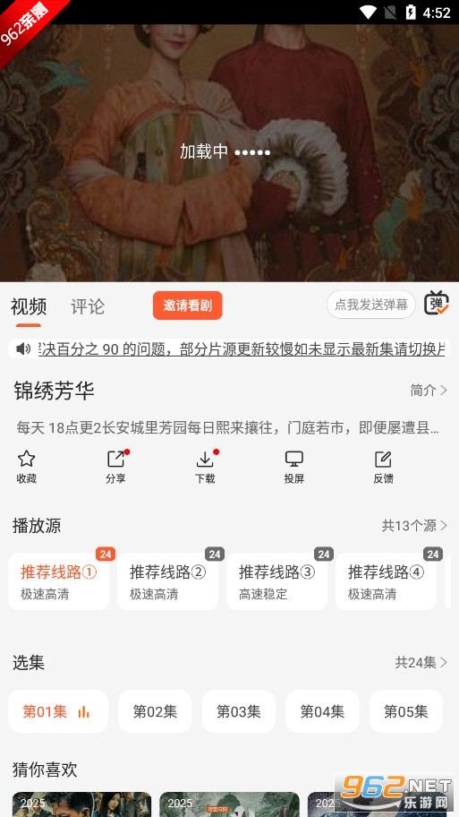 享趣视频app官方去广告版截图5