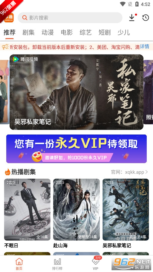 享趣视频app官方去广告版截图0
