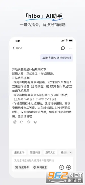 С����ai�칫hi APPv1.28.0 ��׿���ͼ2