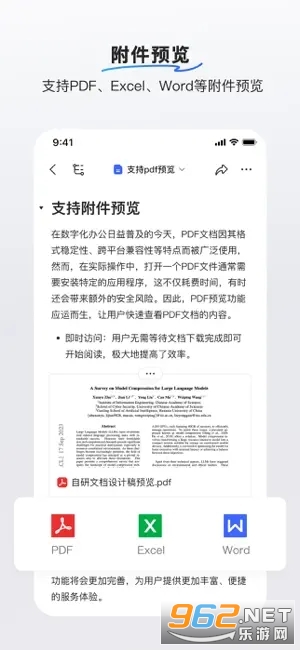 С����ai�칫hi APPv1.28.0 ��׿���ͼ3