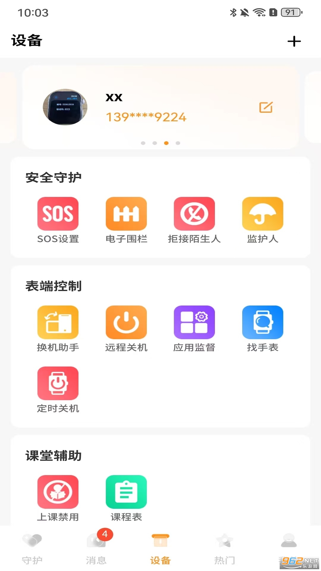 �����ػ�app��ͼ2