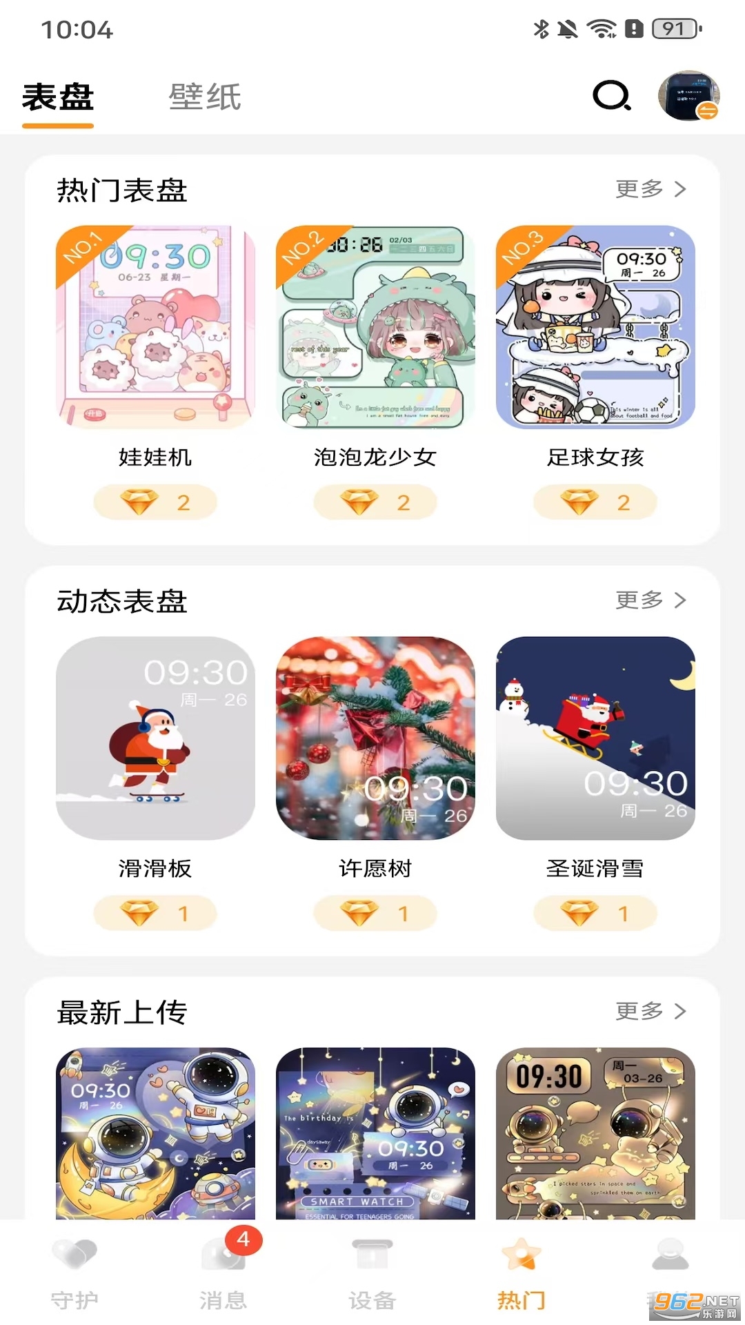 �����ػ�app��ͼ3